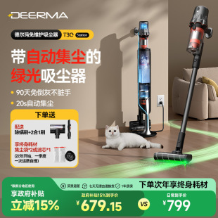 Free Shipping [National Subsidy 15%] Deerma T30Station Green Light Vacuum Cleaner Household Wireless Automatic Dust Collection