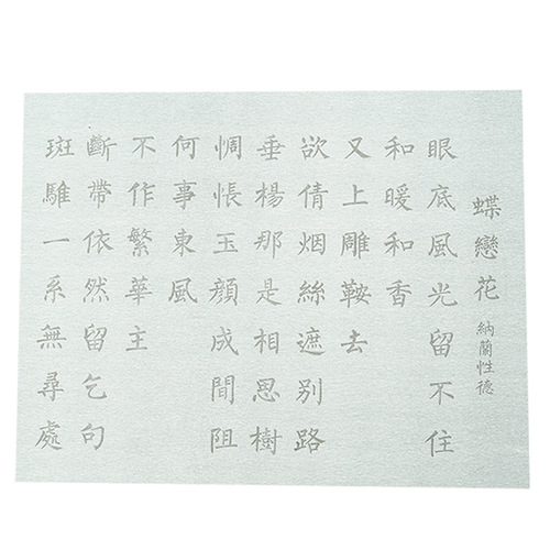 Imitation Xuanshui writing cloth for students, beginners, trumpet, small, medium and regular script calligraphy practice introduction, thickened red tracing leaflet