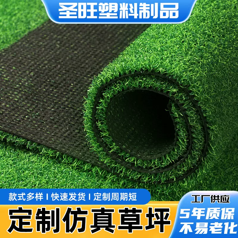 足球场幼儿园户外工程围挡婚庆展览地毯人造绿塑料草出口专用加密