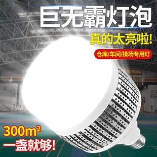 Super Bright Led Bulb Energy-Saving Lamp Household E27 Screw Thread High-Power Warehouse Factory Workshop Lighting