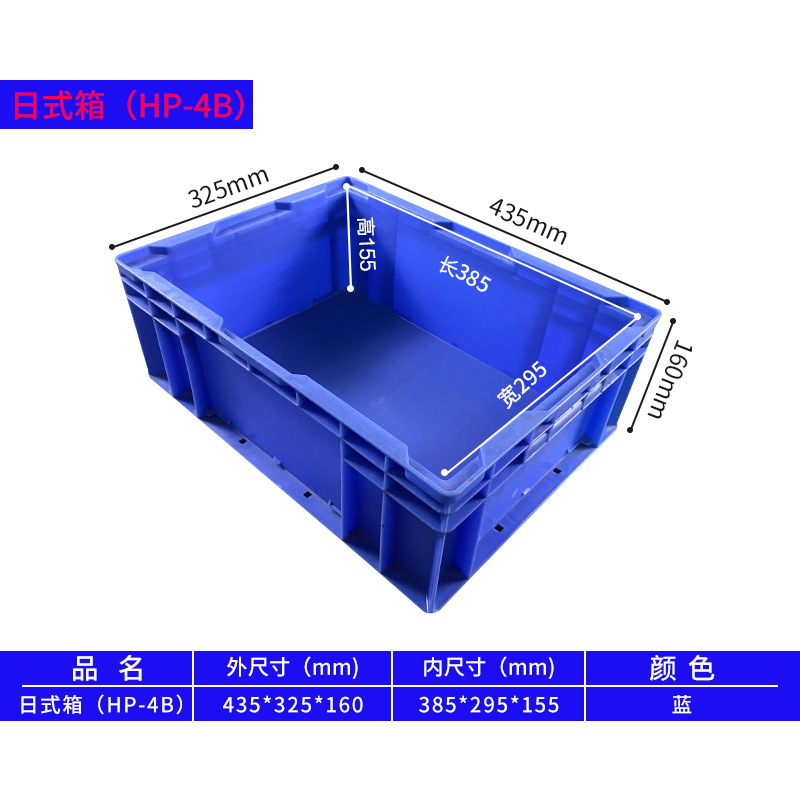 일본 상자 435*325*160mm