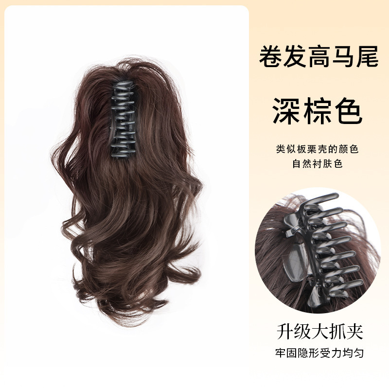 人鱼卷高颅顶马尾假发抓夹式御姐自然蓬松增发短马尾喷泉假发辫子|undefined