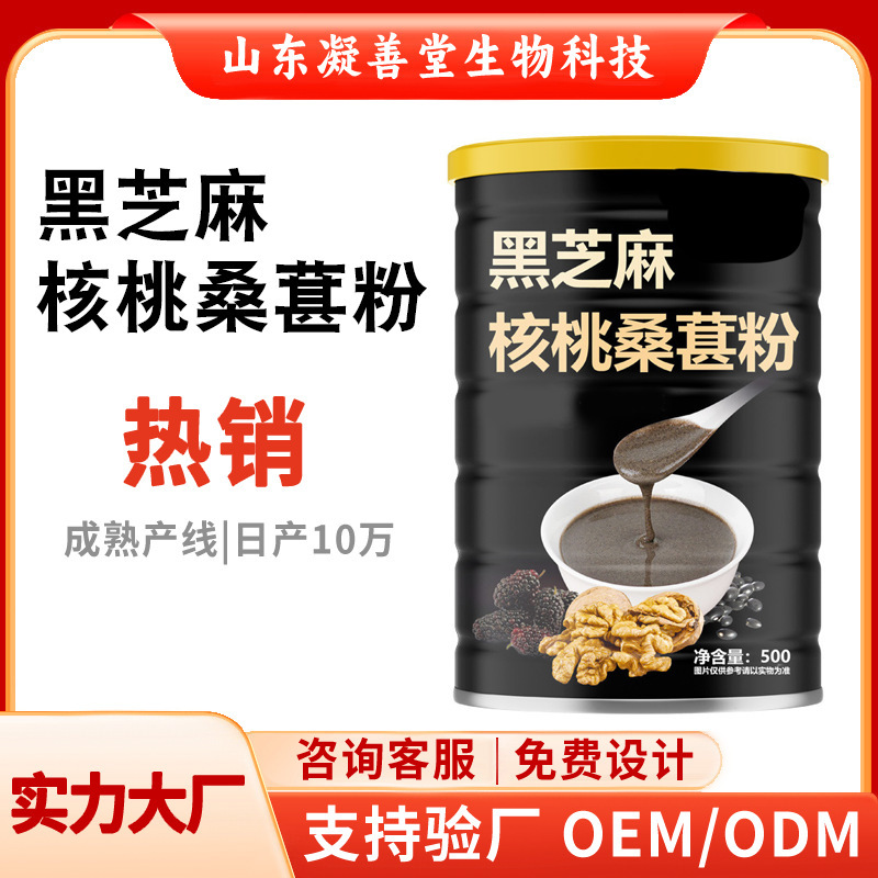 Customized Black Bean Powder, Black Sesame, Walnut, and Mulberry Powder, Filling Meal Replacement Breakfast Porridge for Lazy People, Black Sesame Paste, Cooked Black Bean Powder Customized Black Bean Powder, Black Sesame, Walnut, and Mulberry Powder, Filling Meal Replacement Breakfast Porridge for Lazy People, Black Sesame Paste, Cooked Black Bean Powder