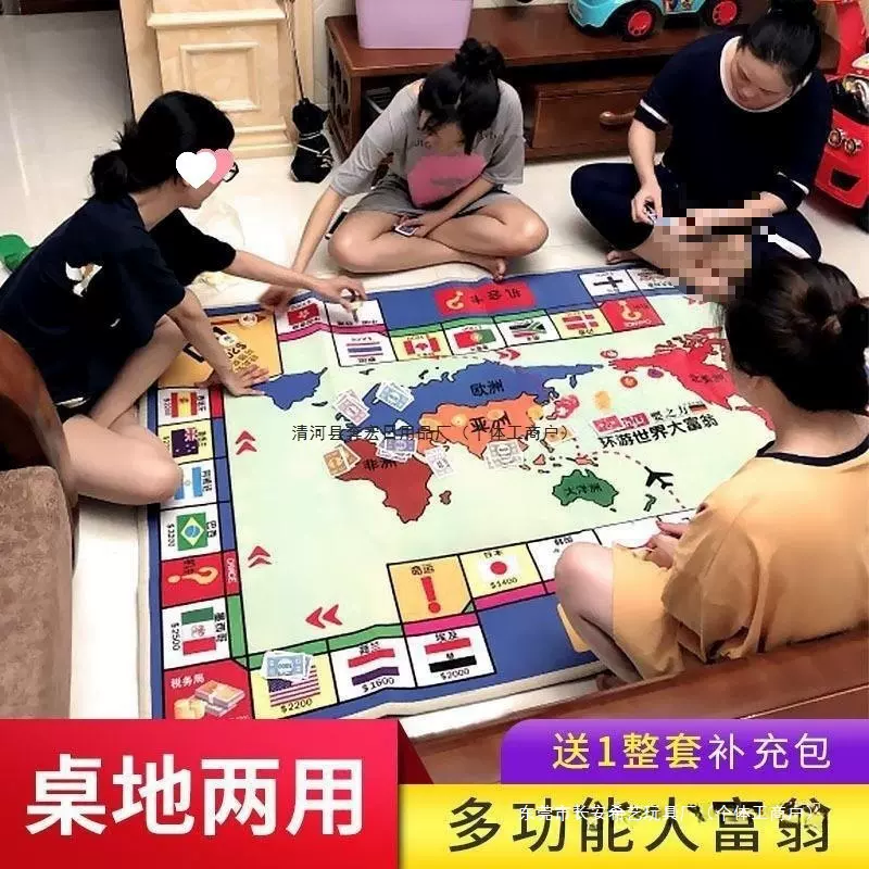 大富翁游戏豪华世界之旅儿童成年版号桌游全套卡牌地毯飞行棋奔宏