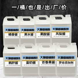 鱼饵添加剂原浆香精钓鱼小药诱食剂黑坑野钓鱼饵窝料罗非鲫鲤草鱼