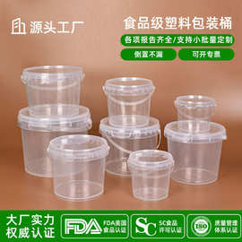 150ml-10L食品级塑料桶广口桶带盖手提桶外卖打包桶奶茶桶圆桶