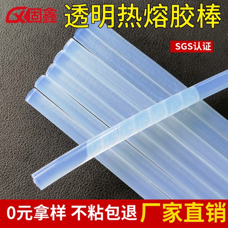 批发透明热熔胶棒高粘热溶胶胶条7/11mm热容胶eva热融胶热熔胶棒
