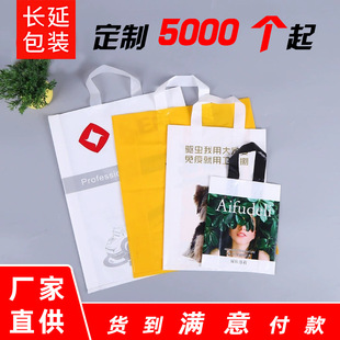 Customized Plastic Handbags with Colorfulful Logo Pe Advertising Gift Handbags Pe Four-Finger Gift Plastic Bags Customized