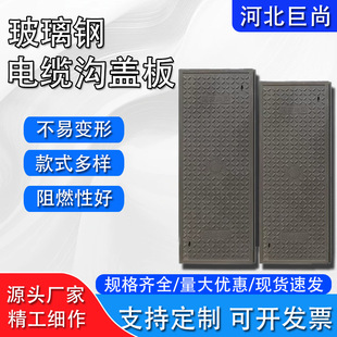 Power cable trench cover plate manufacturer square cable well trench cover plate SMC molded buckle cable trench cover plate