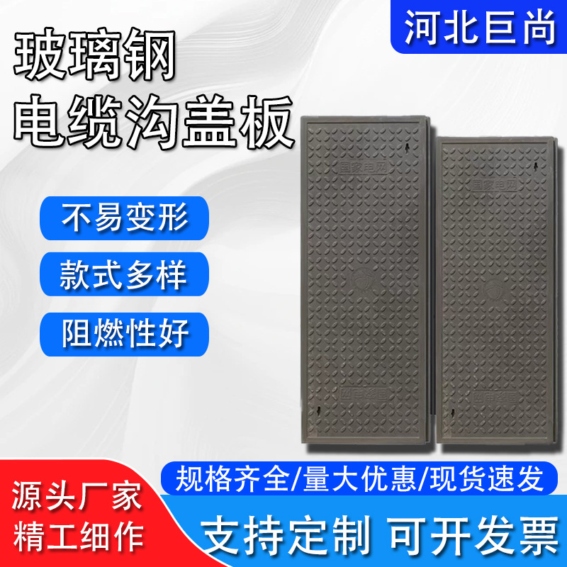 SMC成品树脂电缆沟盖板方形扣槽式电力检查井盖板电力电缆沟盖板