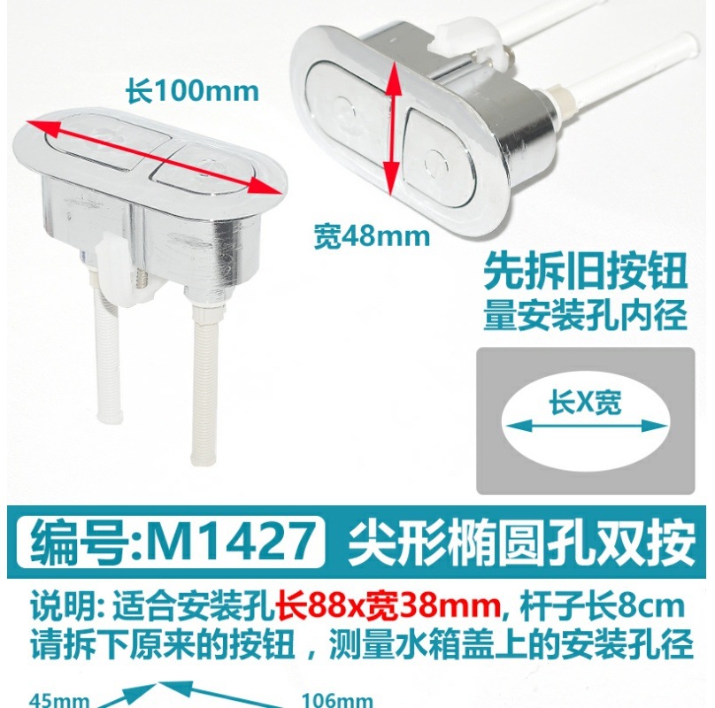 Double-press toilet button, old-fashioned round water tank button cover, toilet switch, flushing, single-button universal accessory undefined