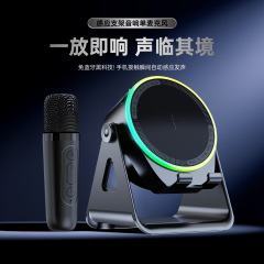 创意新款多功能感应音箱K歌带话筒一体桌面直播手机支架蓝牙音响