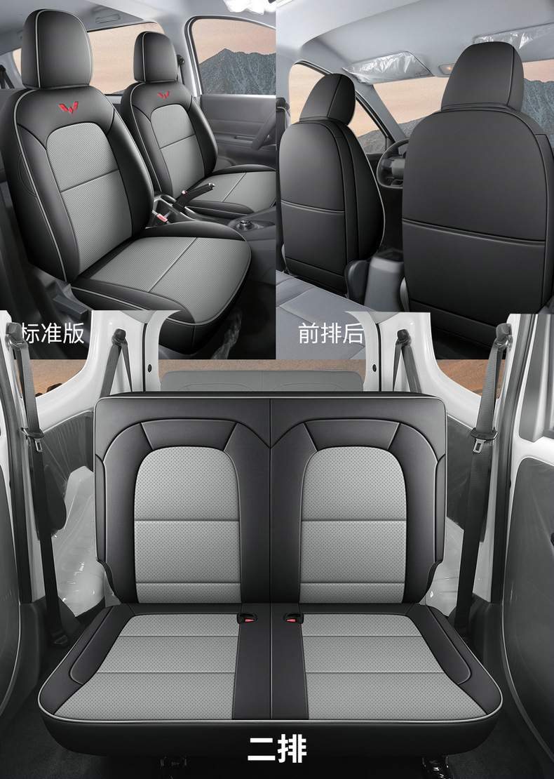 Wuling Hongguang New Energy Special Seat Cover Fully Surrounds Two Seats, Five Seats and Six Seats, Four-Season Universal Leather Seat Cushion Cover