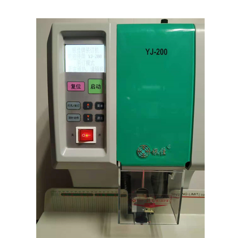 ����YJ-200ȫ�Զ����װ���� ����ƾ֤����í�ܴ�׻�