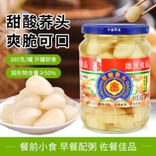 雄民甜酸荞头380克 传统腌制酸甜开胃下饭佐餐酱菜好味道家用瓶装