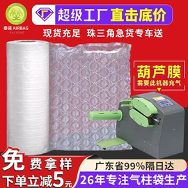 气柱袋;气垫膜气泡膜;包装制品配件