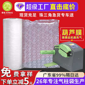 大泡葫芦膜黑色防震缓冲包装气泡卷材充气填充快递打包气泡膜现货