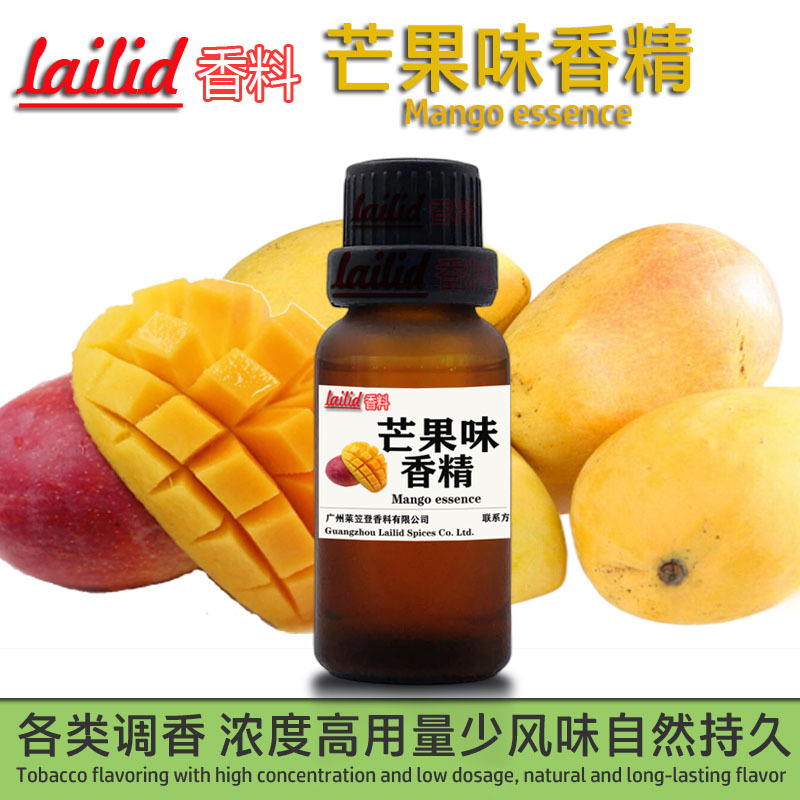 芒果香精Lailid厂家食品级水油溶性烟用香精香料批发样品mango
