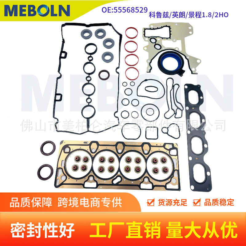 Suitable for Buick Cruze, Excelle, and Regal 1.8 Cylinder Head Gasket Repair Kit, Engine Overhaul Kit 55568529