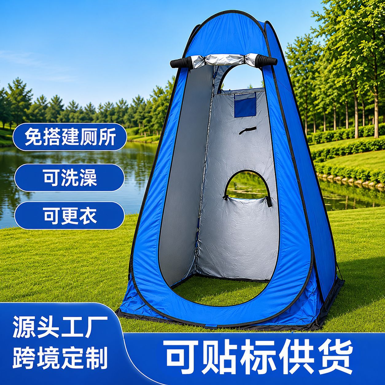 Outdoor Toilet Changing Tent, Shower Tent, Fishing Photography Bathroom, Beach Changing Shed, Automatic Quick Setup