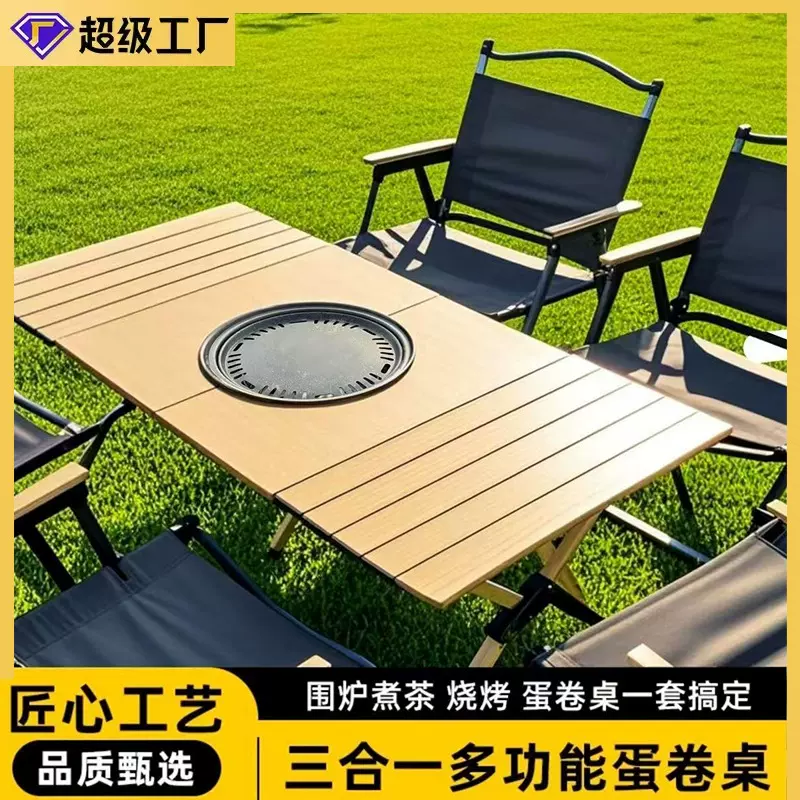 围炉煮茶桌户外露营庭院野餐烧烤折叠便携煮酒煮奶一体蛋卷桌套装