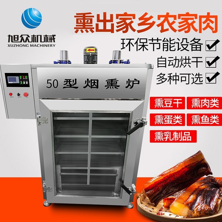 horno de fumo comercial multifuncional para salchichas de tocino pescado coche de fumo frijoles rojos secos tostados equipos de fumo de acero inoxidable