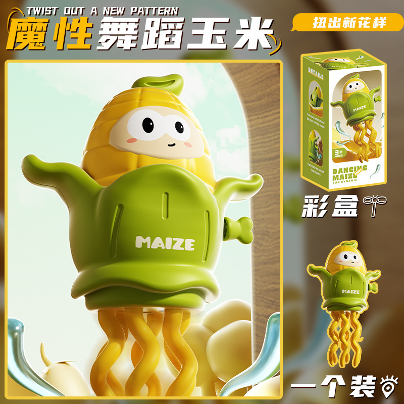跨境抖音爆款上链发条跳舞玉米扭扭小玉米趣味创意解压玩具批发|undefined