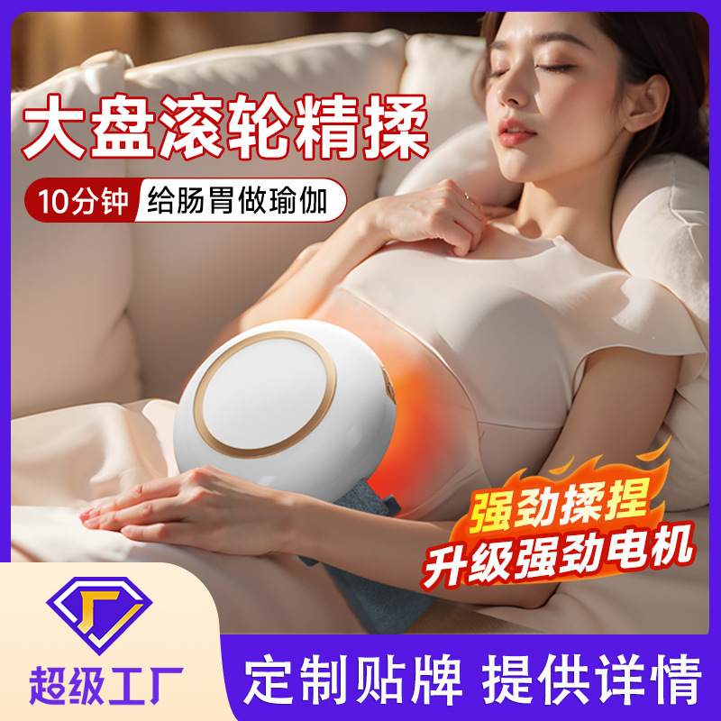 新しい家庭用ポータブルディスク腹部マッサージャー充電式多機能電気腹部マッサージャー温湿布腹部マッサージャー|undefined