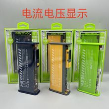 KMR机甲透明新品双向超级快充20000毫安大容量移动电源充电批发