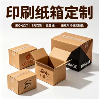 源头工厂纸箱定制三层5层特硬支持印刷加厚搬家打包箱瓦楞纸箱子