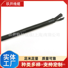 控制電纜 KVV 17*0.75 KVV 18*0.75 KVV 19*0.75  KVV 20*0.75