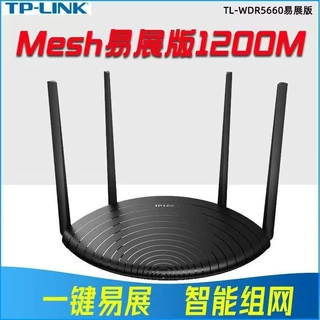 塑封膜包装TP5660易展版百兆无线路由器家用wifi双频店保一年