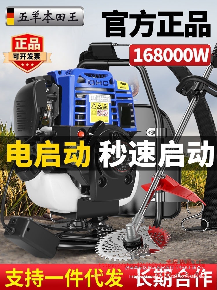 【回旋散热技术】一键电启动五羊本田割草机四冲程家用汽油开荒打