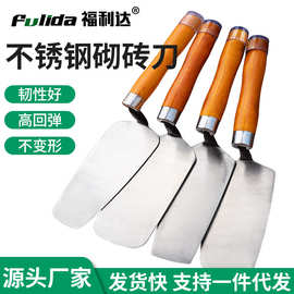 不锈钢砌砖刀抹灰小铲皿刀批灰刮刀水泥墙面贴瓷砖神器泥瓦工灰匙