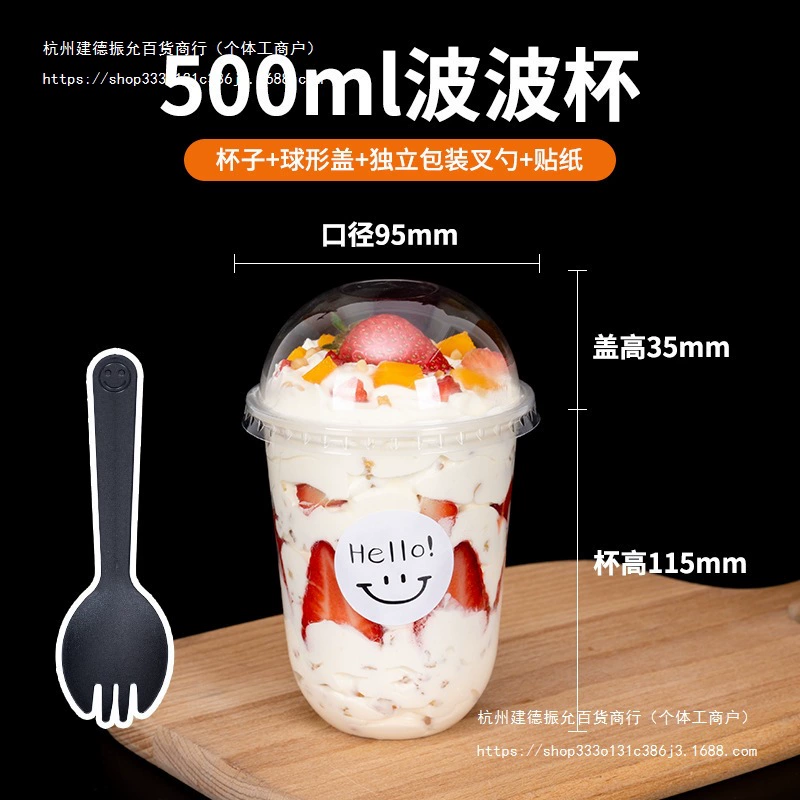波波杯圣代杯一次性啵啵杯杯蛋糕沙冰杯网红型奶茶杯包装盒