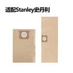史丹利Stanley吸尘器配件5-6Gallon集尘袋纸袋尘袋垃圾袋家用