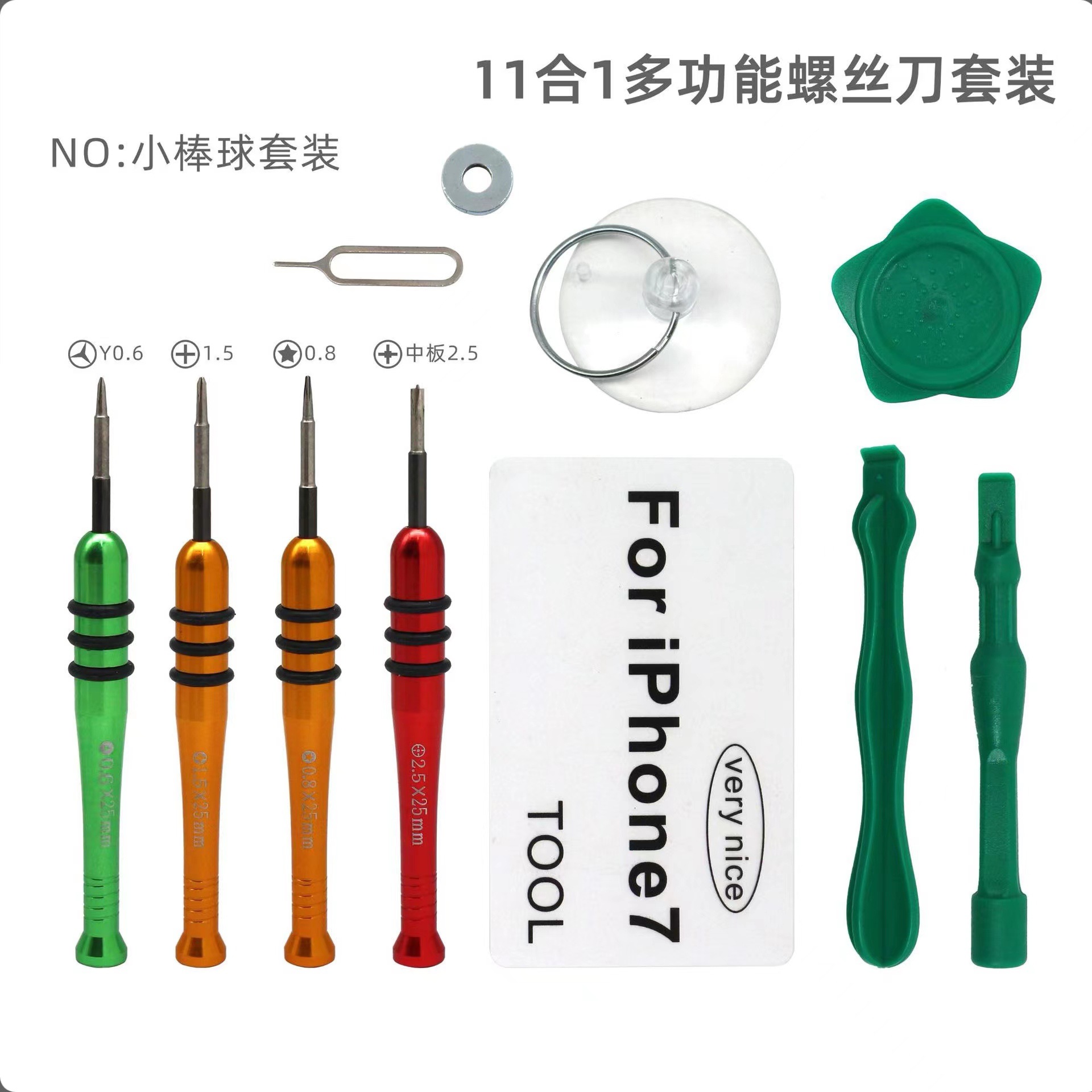 Apple Android Mobile Phone Disassembly Tool 11-piece Telecommunications Repair Combination Screen Replacement Disassembly Small Screwdriver Set