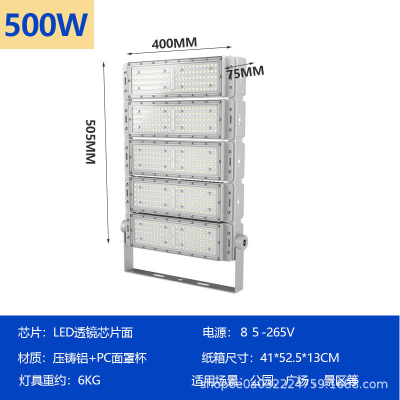 500W