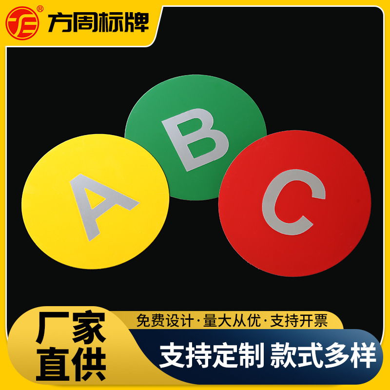 标识警示牌相序牌ABC 不锈钢腐蚀标牌PVC铝板反光杆号牌背带胶