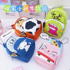 クレヨンしんちゃん小銭入れ漫画かわいいしんちゃん小銭入れキーホルダーかばんミニストラップミニ収納袋
