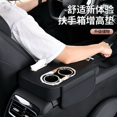 Armrest box pad, Cross-Border Universal Car Armrest Box