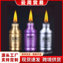 酒精灯家用多功能酒精灯芯防漏密封铝合金实验艾灸拔罐煮茶迷你
