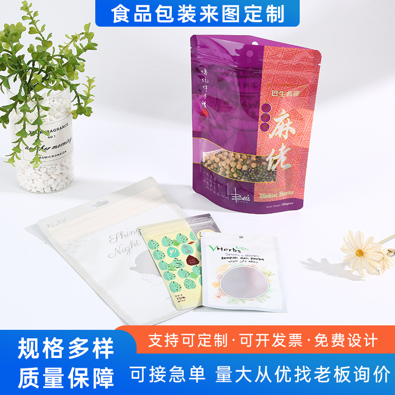 塑料真空食品包装袋定制复合咖啡茶叶铝箔袋八边封铝箔食品包装袋