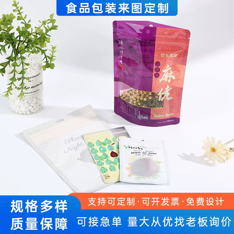 塑料真空食品包装袋定制复合咖啡茶叶铝箔袋八边封铝箔食品包装袋