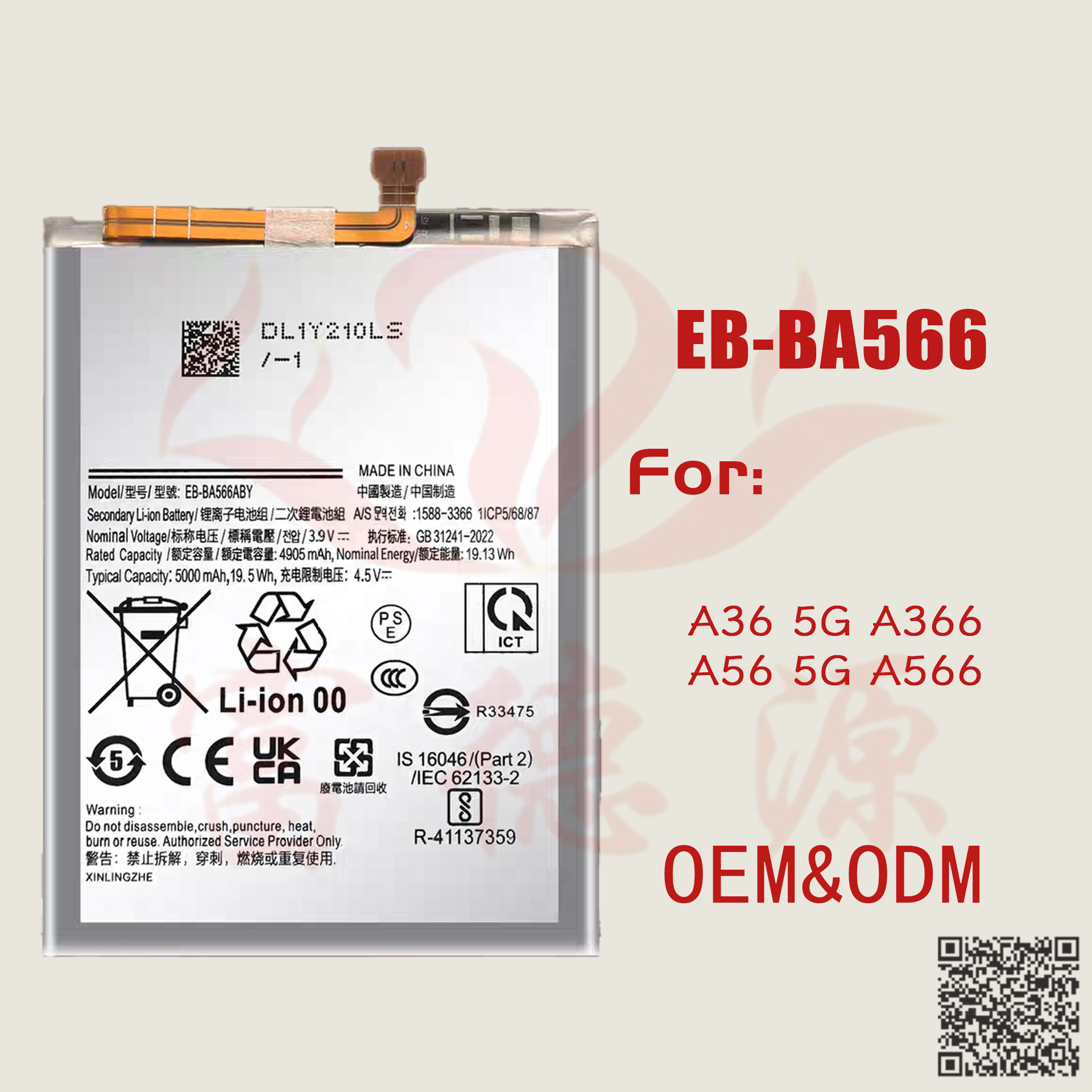 EB-BA566手机电池适用三星A36 5G A366 A56 5G A566手机电池批发