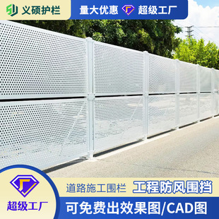 Windproof Perforated Fence for Road Construction, Pre-Embedded Enclosure, Construction Site Isolation, Galvanized Barrier, Coastal Building Anti-Collision Fence