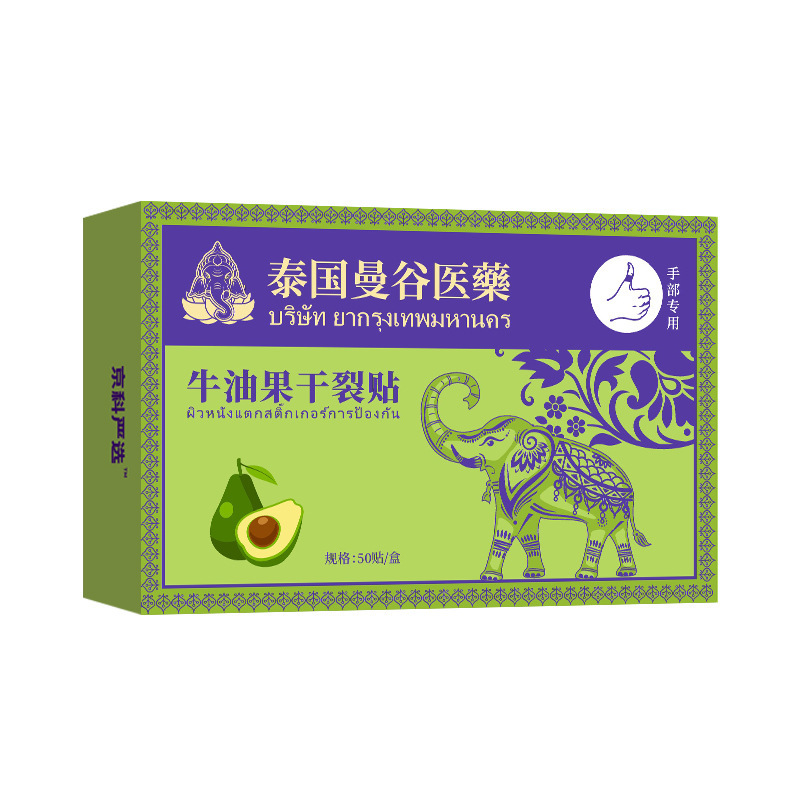 干裂贴厂家批发  牛油果干裂贴手足防裂贴护手贴芦荟干裂贴凡士林|undefined