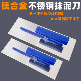 Trowel for Scraping Putty, Plastering Tool for Wall Painting, Stainless Steel Plastering Knife, Diatom Mud Base Finishing Knife