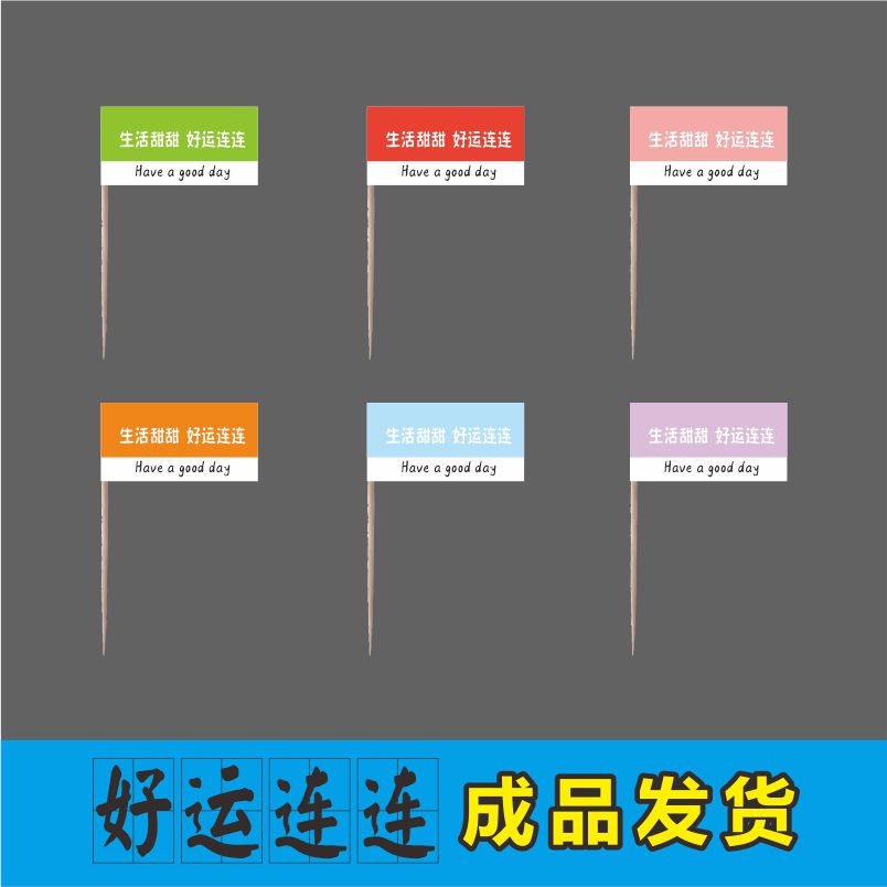 행운의 지점 100개 (대나무 지팡이 6.5cm )