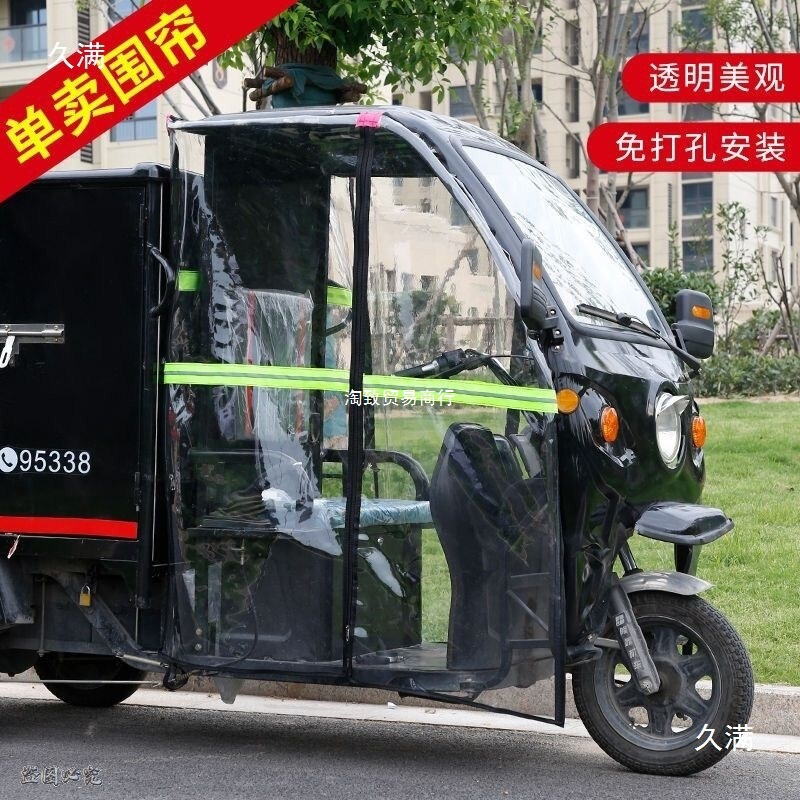 Electric tricycle rain canopy, windproof hiking RV curtain, door curtain, warm car canopy, rain curtain, windproof cover for winter Electric tricycle rain canopy, windproof hiking RV curtain, door curtain, warm car canopy, rain curtain, windproof cover for winter